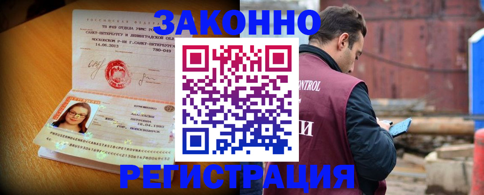 прописка для школы в Бугульме