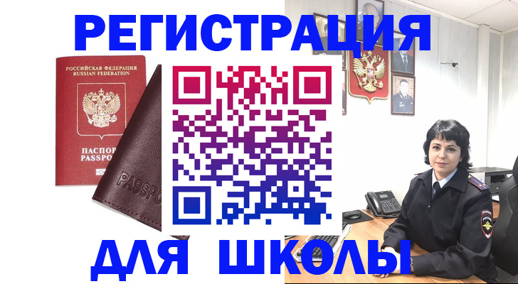 где прописаться в Бугульме