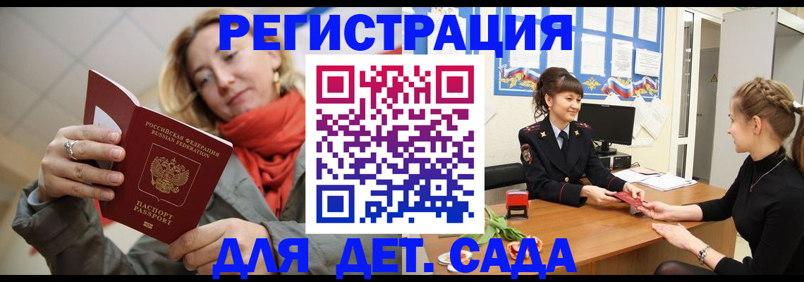 временная регистрация в квартире в Бугульме